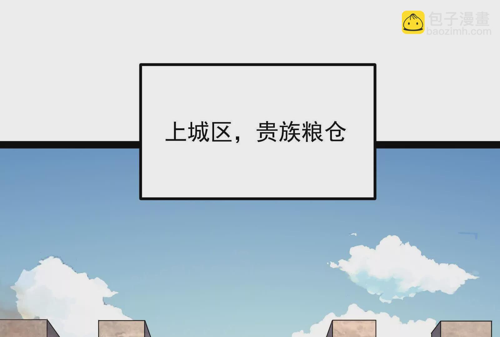 古神遊戲 - 第109話 起來！爲了自由(2/3) - 3